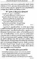 Divya Prabandha Thirattu (Tamil)