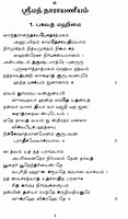 Sriman Narayaneeyam (Parayanam) (Tamil)