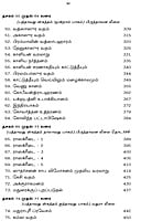 Sriman Narayaneeyam (Tamil)