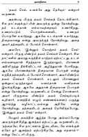 Abhayam Alikkum Amudhamozhigal (Tamil) Abhayam Alikkum Amudhamozhigal (Tamil)