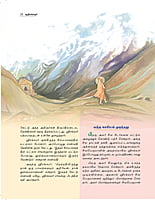 Adi Sankarar - Pada Kathai (Tamil) Adi Sankarar - Pada Kathai (Tamil)