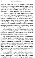 Alasinga Perumal Swami Vivekanandarin Arumai Seedar (Tamil)