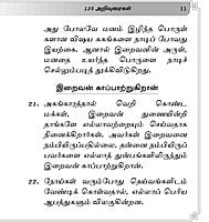 Annai Sri Sarada Deviyin 125 Arivuraigal (Tamil)