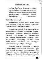 Mounam (Oru Yogak kalai) Mounam (Oru Yogak kalai)