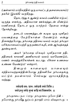 Narmadhai Nadhi Valam (Tamil) Narmadhai Nadhi Valam (Tamil)