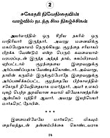 Vivekanandarin Thavapudhalvi Niveditai (Tamil) Vivekanandarin Thavapudhalvi Niveditai (Tamil)