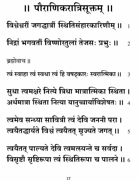 Devi Mahatmyam Parayanam (Sanskrit)