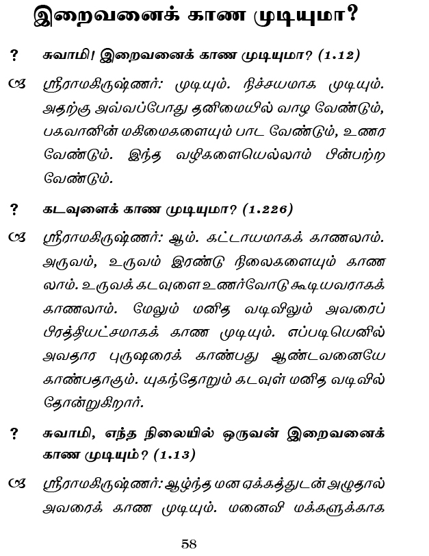 Ungal Kelvigalukku Sri Ramakrishnarin Badhilgal (Tamil)