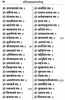 Sri Siva Sahasranama Stotram (Sanskrit) Sri Siva Sahasranama Stotram (Sanskrit)
