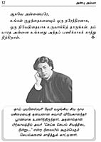 Anbu Amma (Tamil) Anbu Amma (Tamil)