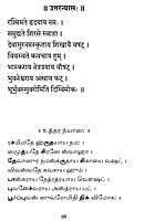 Aitareya Upanishadam (Tamil)