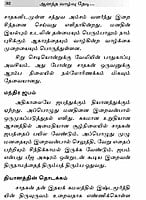 Ananda Vazhvu Thedi (Tamil) Ananda Vazhvu Thedi (Tamil)