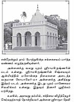 Belur Madam - Teertha Yatthirai (Tamil) Belur Madam - Teertha Yatthirai (Tamil)