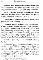 Deiveega Kathaigal (Tamil) Deiveega Kathaigal (Tamil)