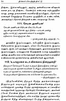 Divya Prabandha Thirattu (Tamil) Divya Prabandha Thirattu (Tamil)