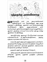 Ozhukkaneri Kathaigal (Tamil) Ozhukkaneri Kathaigal (Tamil)