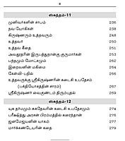 Bhagavata Kadhaigal (Tamil) Bhagavata Kadhaigal (Tamil)
