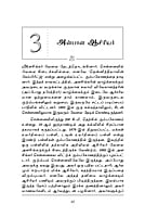 Alasinga Perumal Swami Vivekanandarin Arumai Seedar (Tamil)