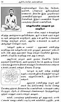 Aasiriyargale Achchanigal (Tamil)