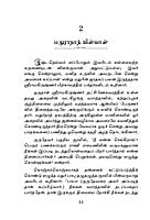 Kadavuludan Vazhndhavaragal Volume - 2 (Tamil) Kadavuludan Vazhndhavaragal Volume - 2 (Tamil)