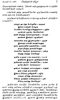 Sri Ramakrishnarin Amudha Mozhigal Volume 3 (Paperback) Sri Ramakrishnarin Amudha Mozhigal Volume 3 (Paperback)