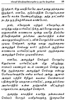 Vivekanandarin Thavapudhalvi Niveditai (Tamil) Vivekanandarin Thavapudhalvi Niveditai (Tamil)