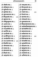 Sri Siva Sahasranama Stotram (Sanskrit)