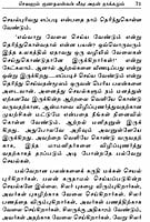 Anaivarukkum Neethineri Matrum Nannadatthai (Tamil) Anaivarukkum Neethineri Matrum Nannadatthai (Tamil)