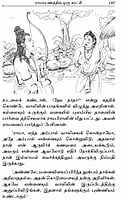 Arulneri Kathaigal (Tamil)