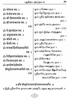 Aitareya Upanishadam (Tamil)