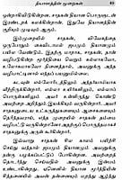 Ananda Vazhvu Thedi (Tamil) Ananda Vazhvu Thedi (Tamil)