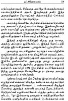 Belur Madam - Teertha Yatthirai (Tamil) Belur Madam - Teertha Yatthirai (Tamil)