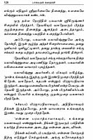 Bhagavata Kadhaigal (Tamil) Bhagavata Kadhaigal (Tamil)