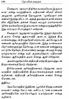 Deiveega Kathaigal (Tamil) Deiveega Kathaigal (Tamil)