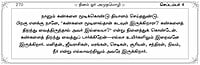 Dinam or Anbumozhi - Leaflet (Tamil)