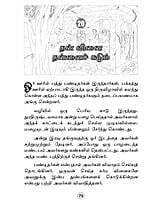 Ozhukkaneri Kathaigal (Tamil) Ozhukkaneri Kathaigal (Tamil)
