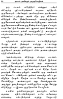 Abhayam Alikkum Amudhamozhigal (Tamil) Abhayam Alikkum Amudhamozhigal (Tamil)