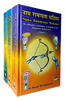 Nama Ramayana Mahima (3 Volumes)