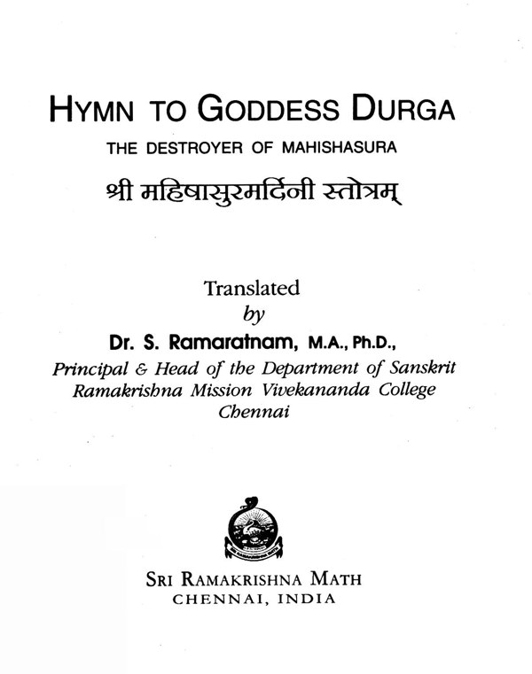 Hymn To Goddess Durga