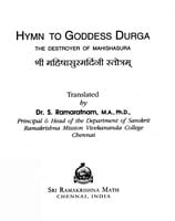 Hymn To Goddess Durga Hymn To Goddess Durga