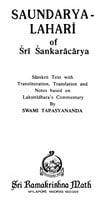 Saundarya Lahari of Sri Sankaracharya