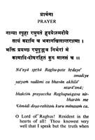 Aratrika Hymns And Ramanam Aratrika Hymns And Ramanam