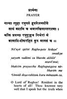 Aratrika Hymns And Ramanam