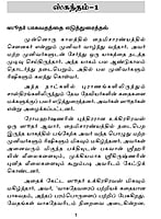 Bhagavata Kadhaigal (Tamil) Bhagavata Kadhaigal (Tamil)