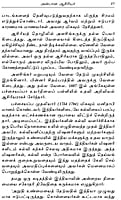 Alasinga Perumal Swami Vivekanandarin Arumai Seedar (Tamil) Alasinga Perumal Swami Vivekanandarin Arumai Seedar (Tamil)