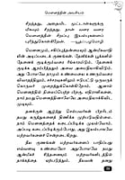 Mounam (Oru Yogak kalai) Mounam (Oru Yogak kalai)