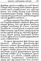Anaivarukkum Neethineri Matrum Nannadatthai (Tamil) Anaivarukkum Neethineri Matrum Nannadatthai (Tamil)