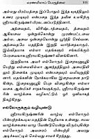 Ananda Vazhvu Thedi (Tamil) Ananda Vazhvu Thedi (Tamil)