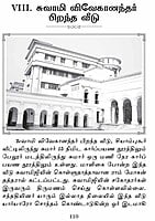 Belur Madam - Teertha Yatthirai (Tamil) Belur Madam - Teertha Yatthirai (Tamil)