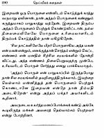 Deiveega Kathaigal (Tamil) Deiveega Kathaigal (Tamil)